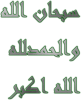 ameen434.png