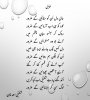 غزل شکیل.jpg