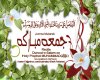 8 DUROOD-E-JUMMA copy.jpg