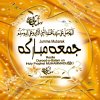 7 DUROOD-E-JUMMA copy.jpg