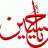 الکرم